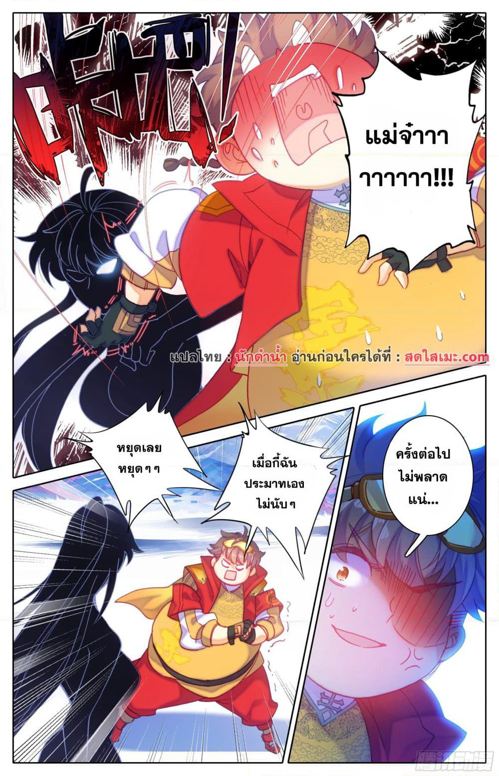 A World Worth Protecting page 7
