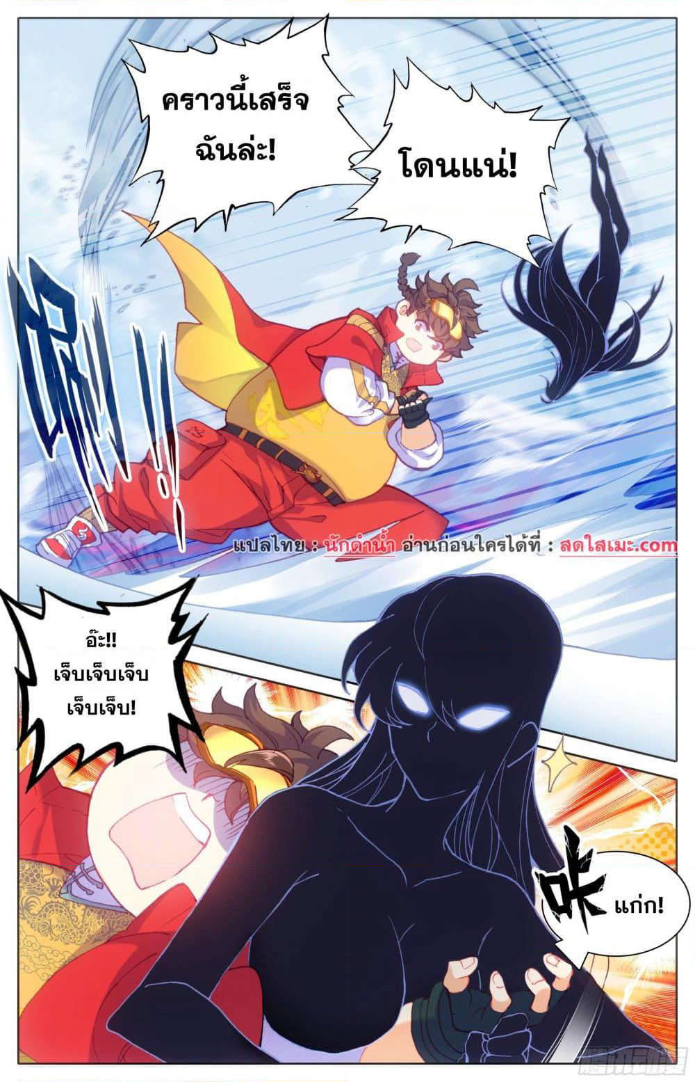 A World Worth Protecting page 8