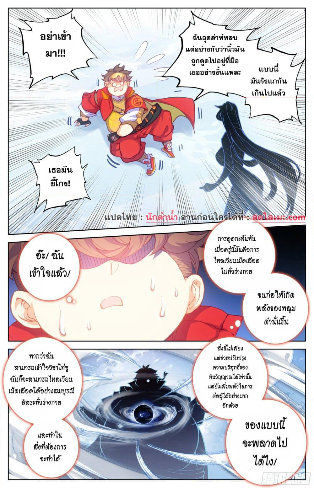 A World Worth Protecting page 9
