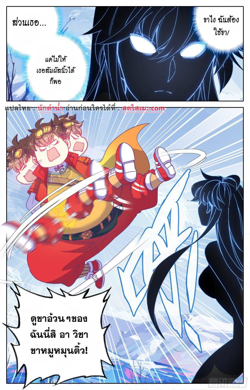 A World Worth Protecting page 10
