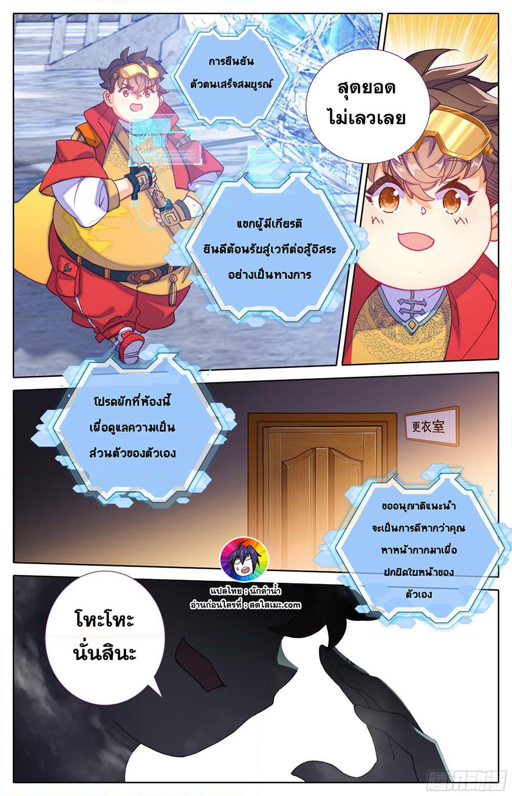 A World Worth Protecting page 4