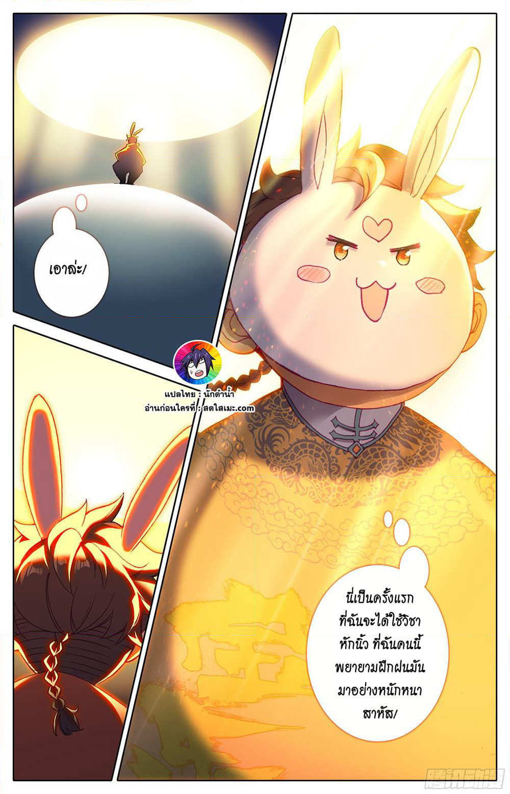 A World Worth Protecting page 5