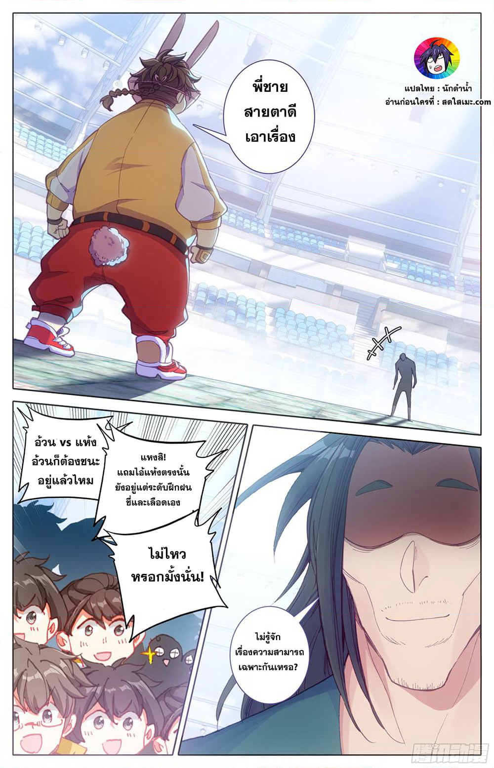 A World Worth Protecting page 7