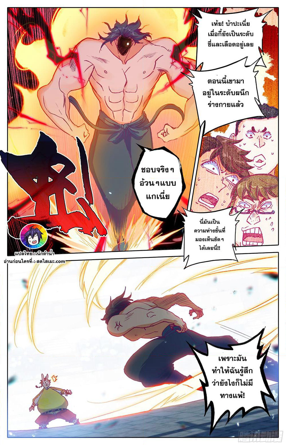 A World Worth Protecting page 9