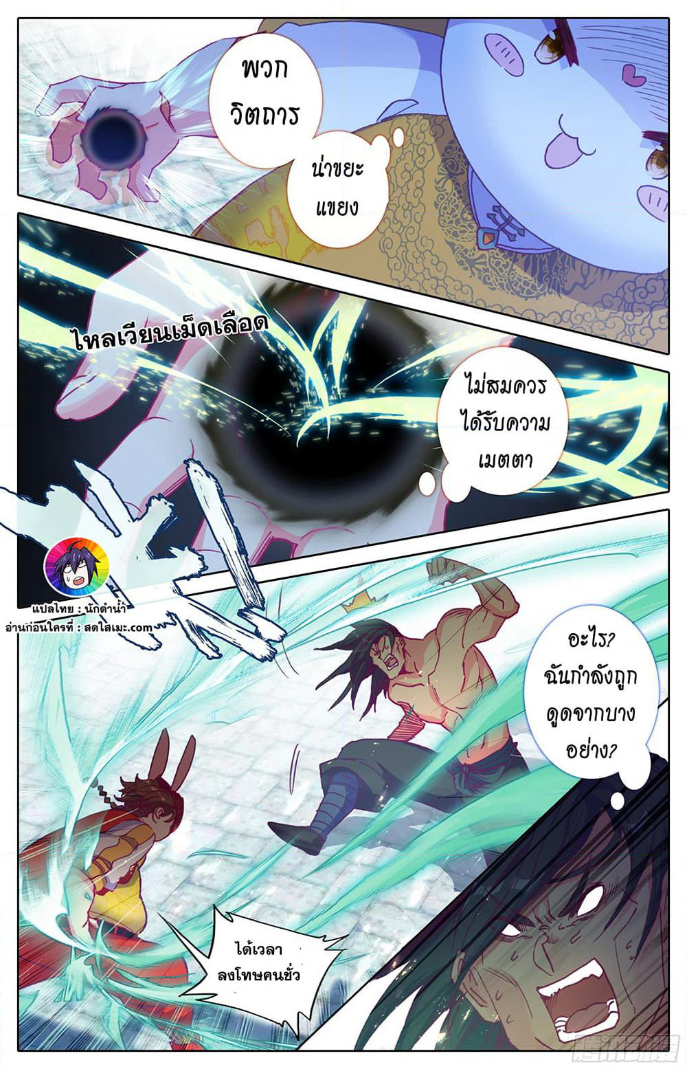 A World Worth Protecting page 10