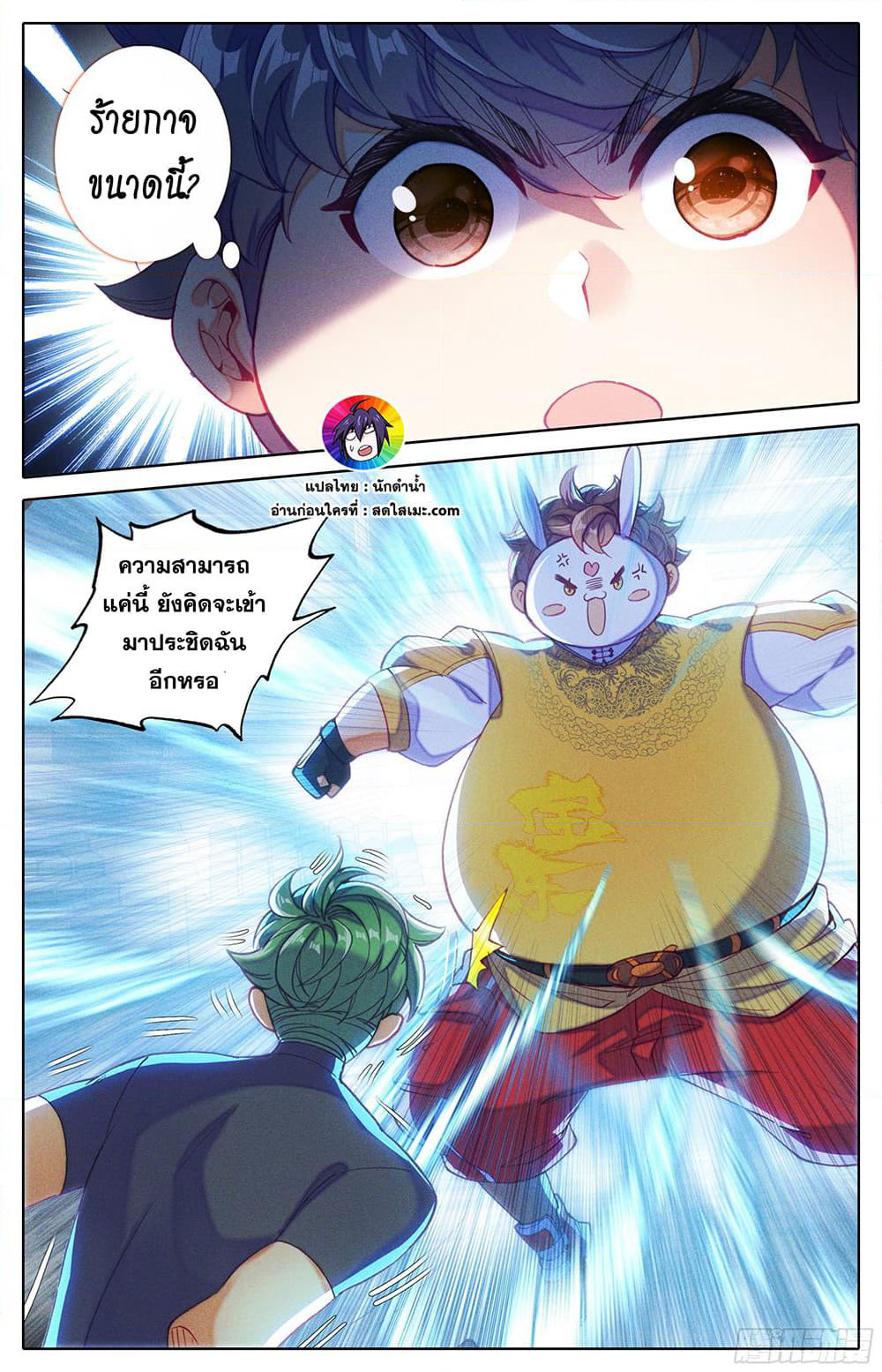 A World Worth Protecting page 5