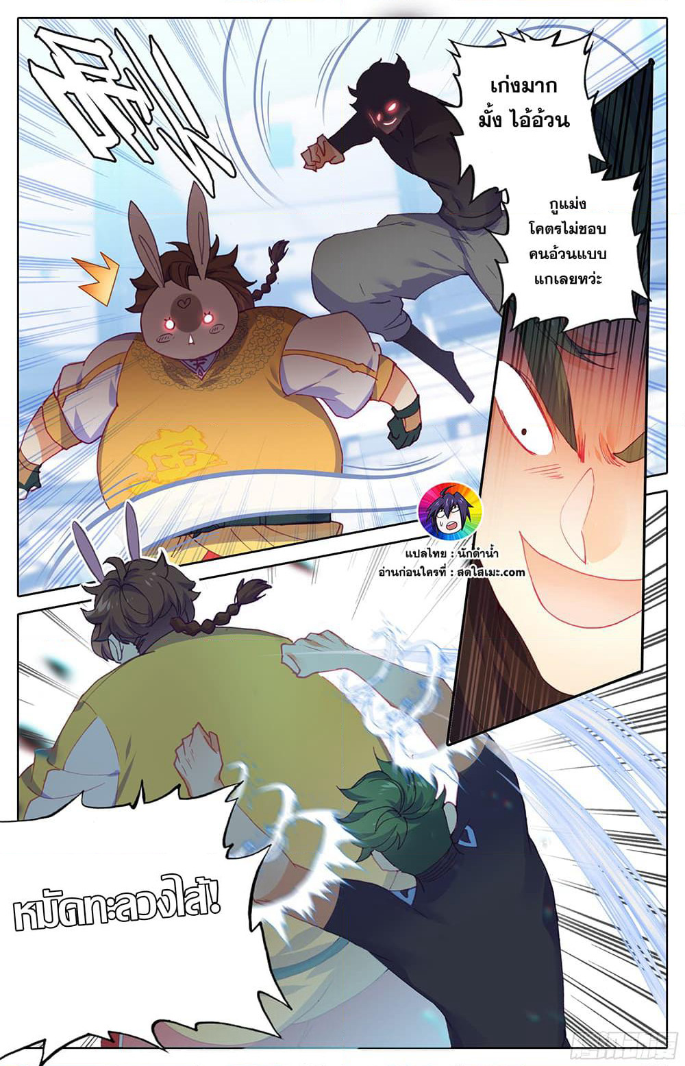 A World Worth Protecting page 6