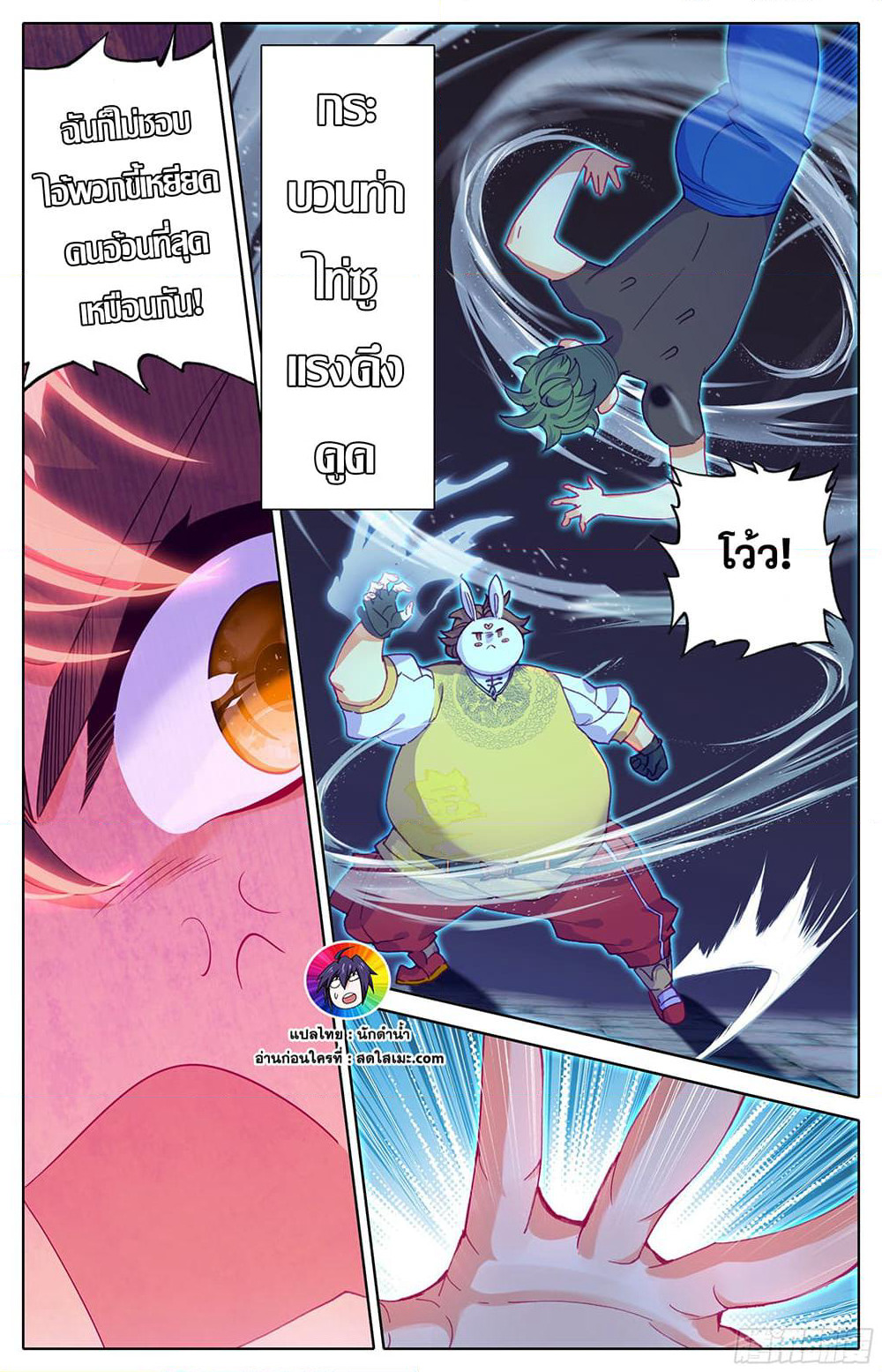 A World Worth Protecting page 7
