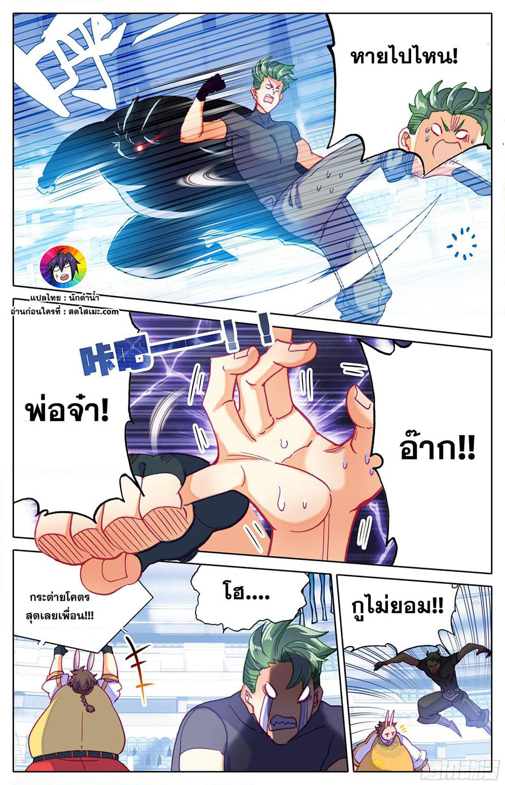 A World Worth Protecting page 10