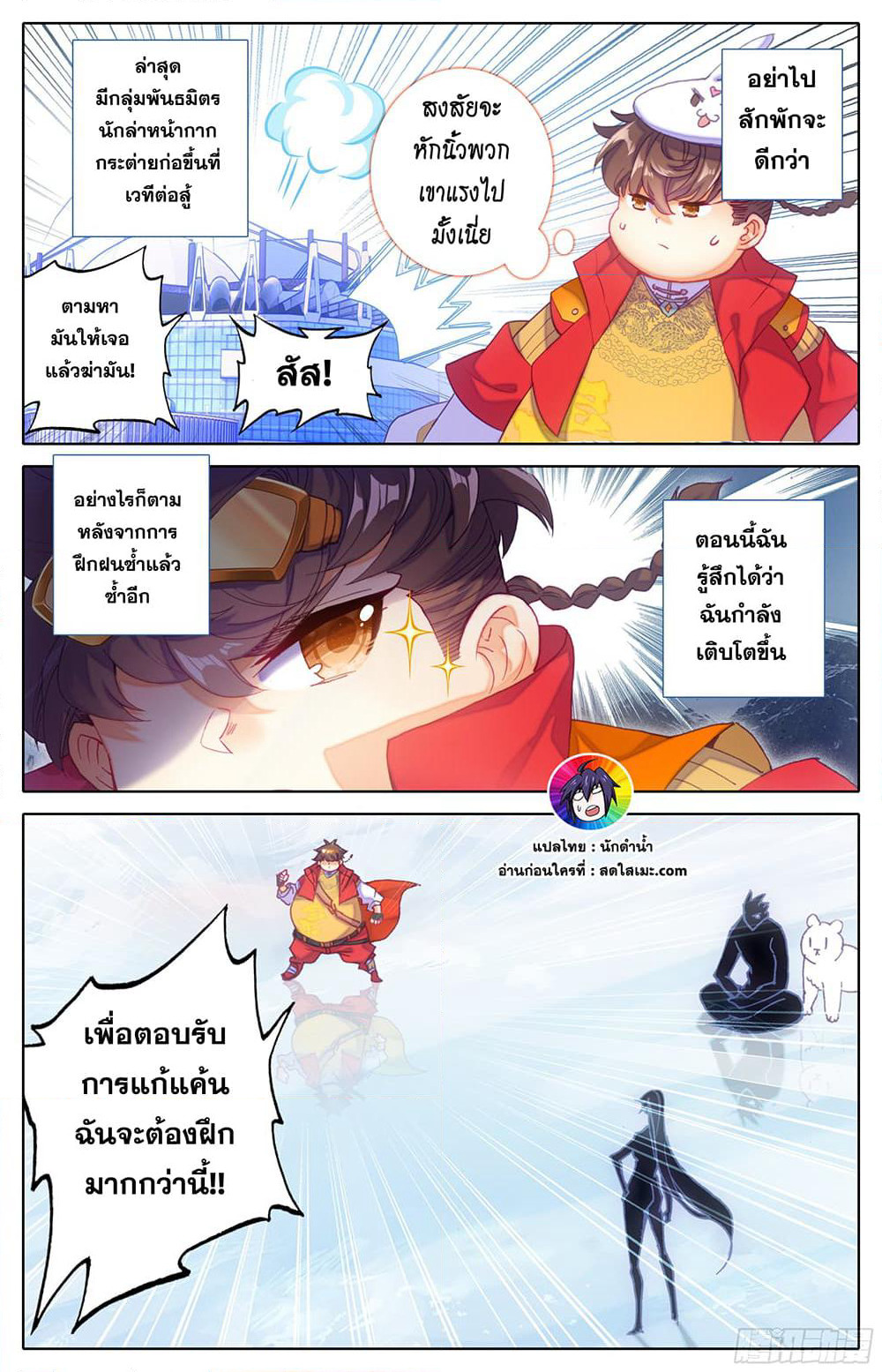 A World Worth Protecting page 2