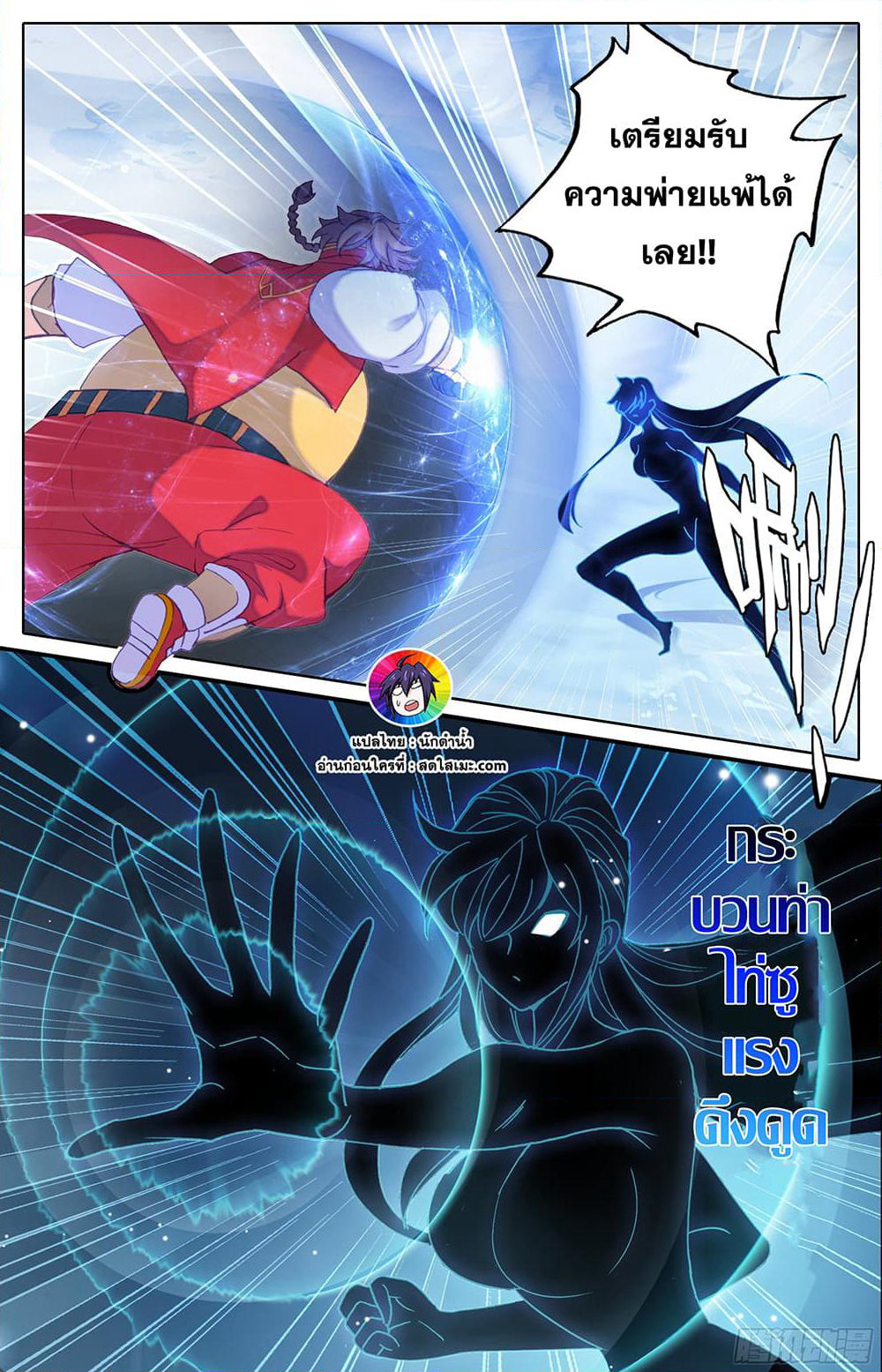 A World Worth Protecting page 3