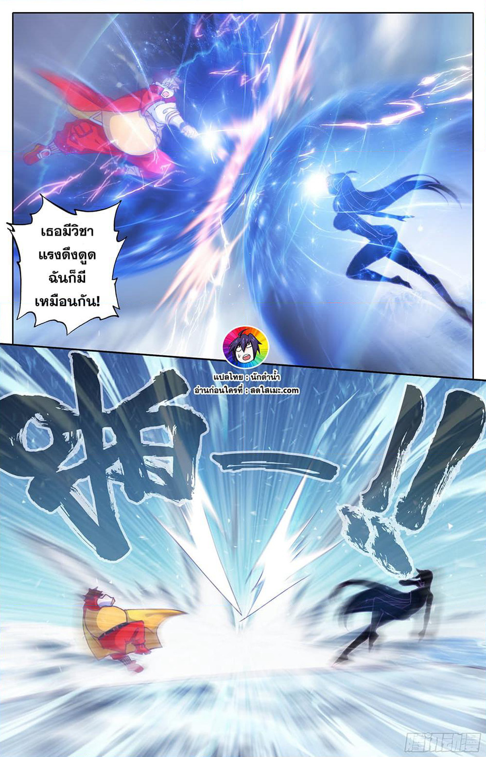 A World Worth Protecting page 4
