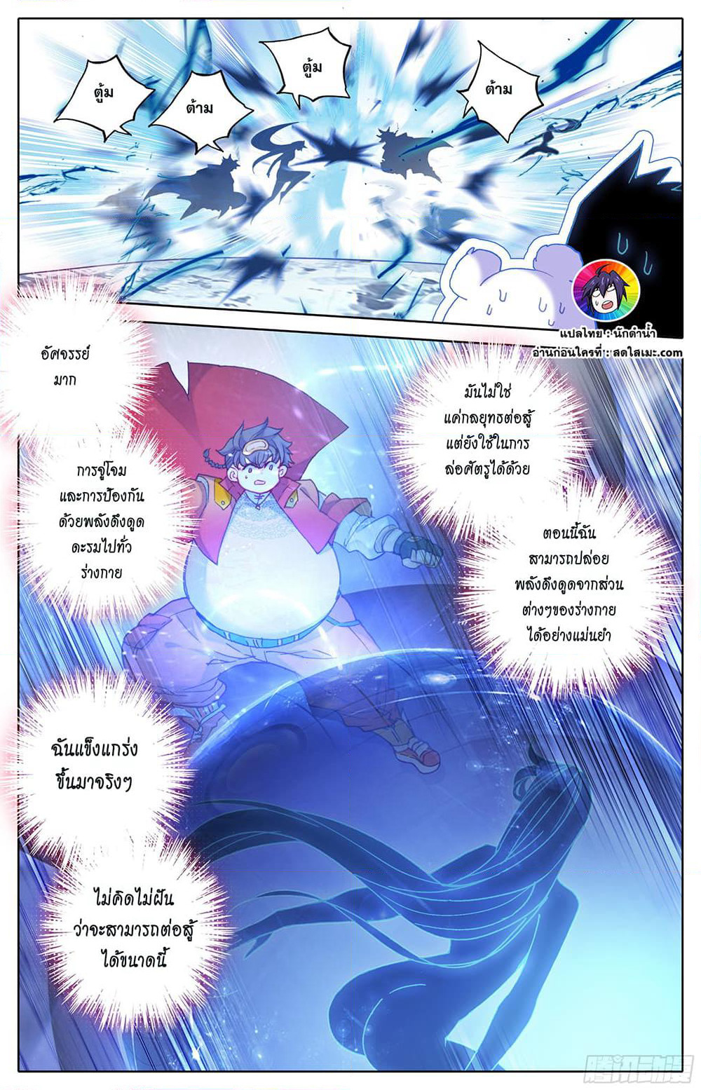 A World Worth Protecting page 5