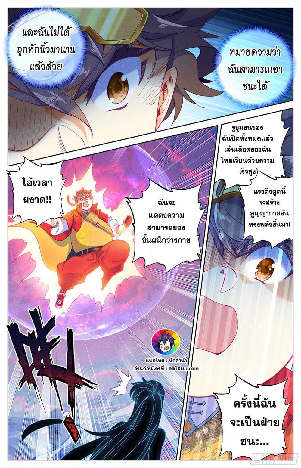 A World Worth Protecting page 6