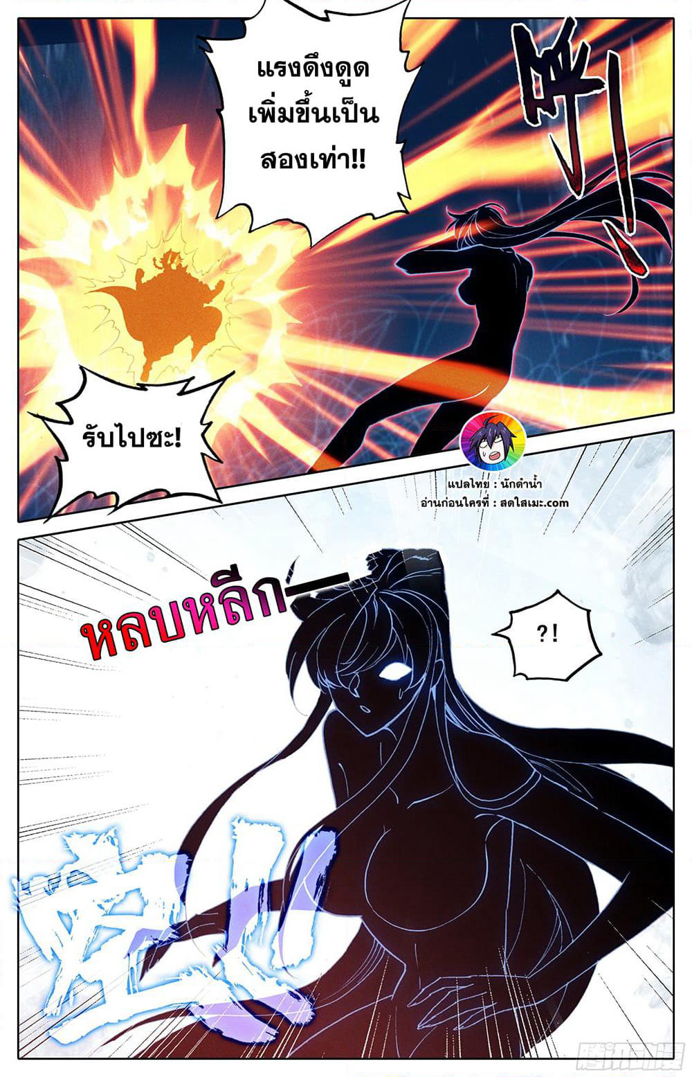 A World Worth Protecting page 7