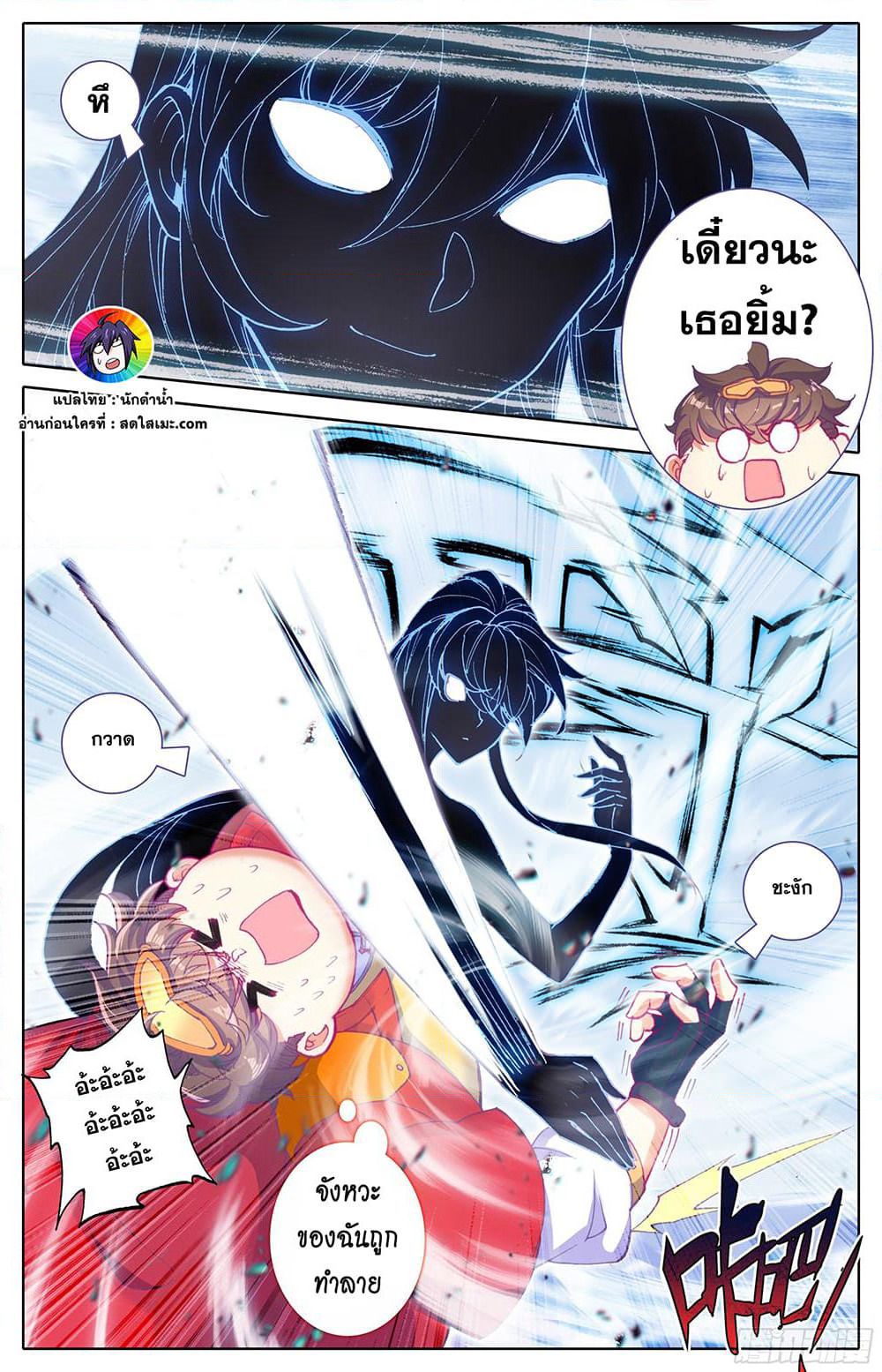 A World Worth Protecting page 9