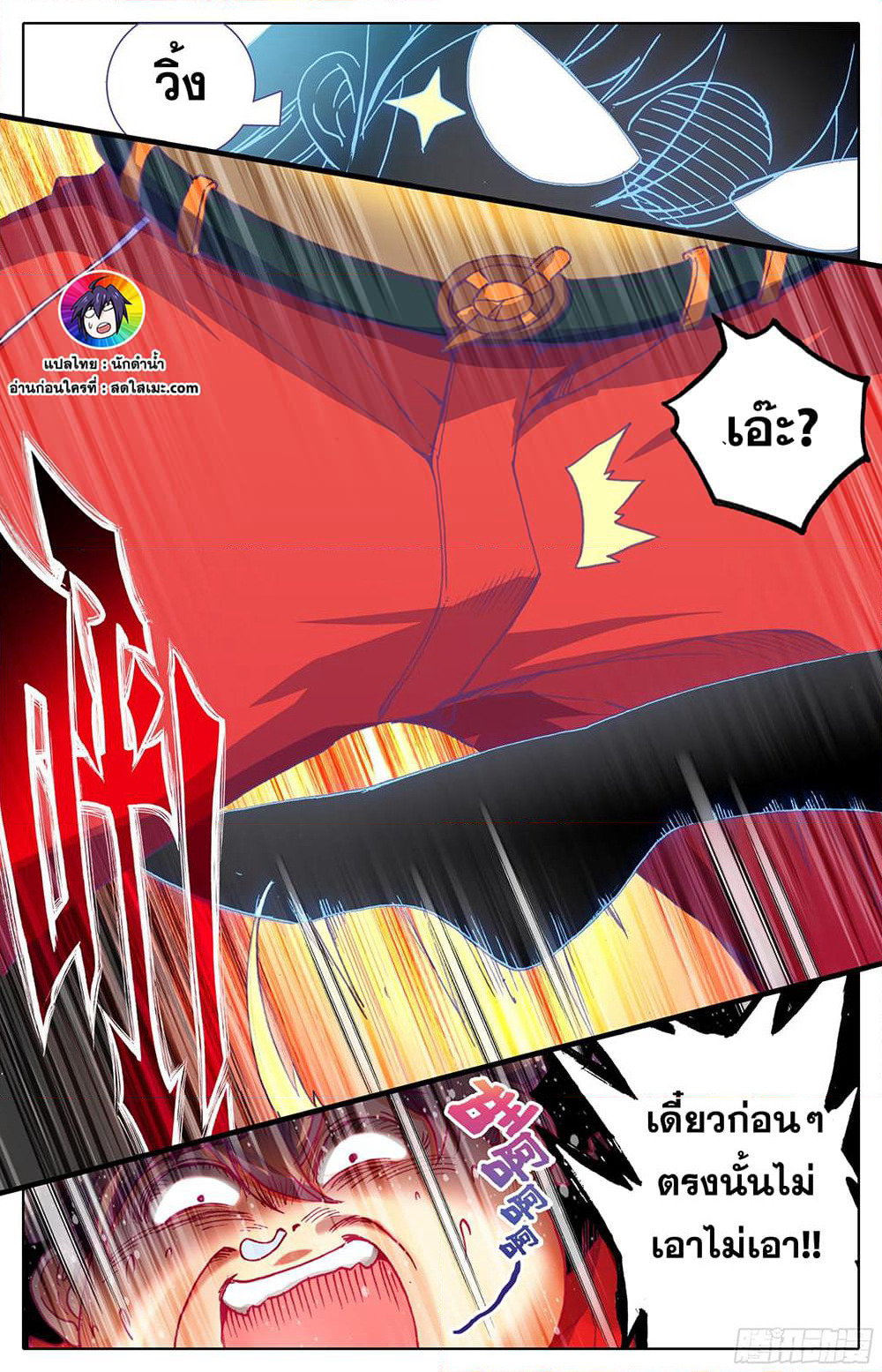 A World Worth Protecting page 10