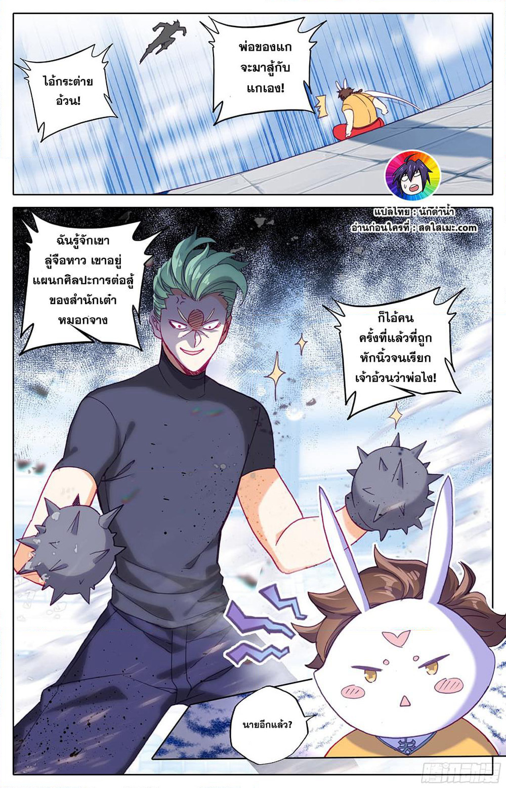 A World Worth Protecting page 4