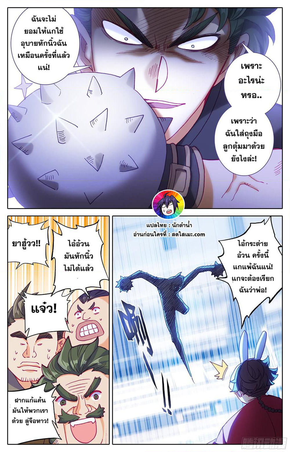 A World Worth Protecting page 5