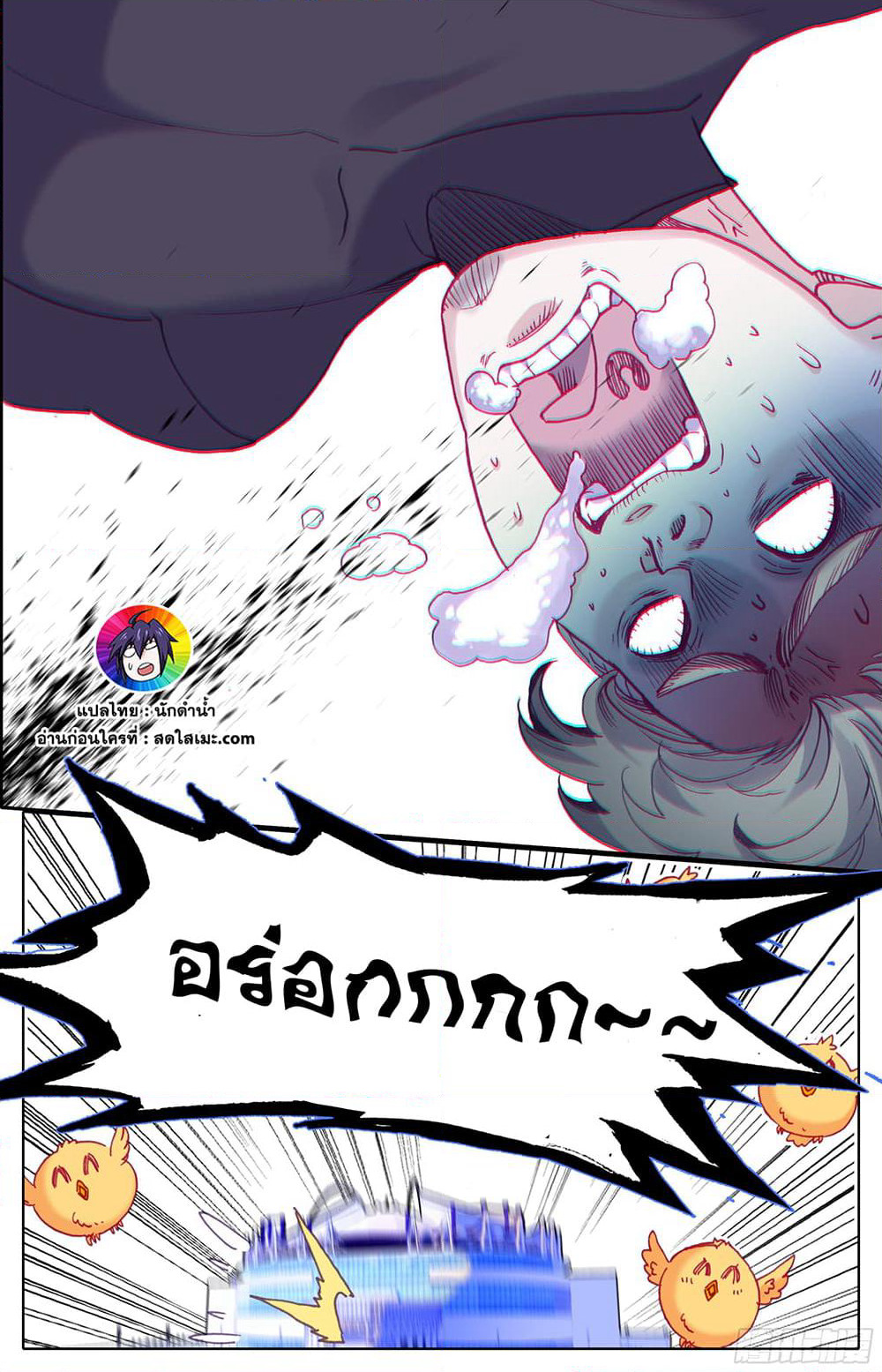 A World Worth Protecting page 8