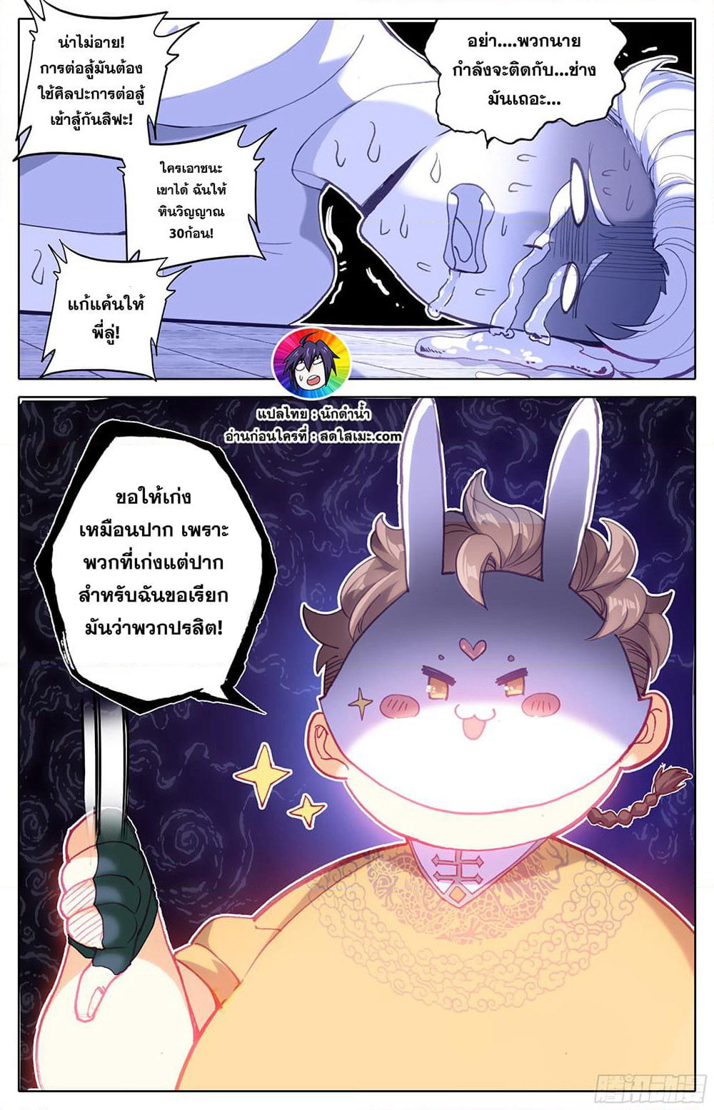 A World Worth Protecting page 10