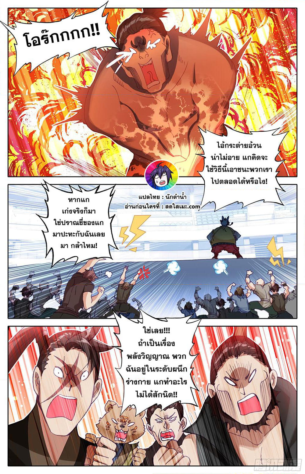 A World Worth Protecting page 2