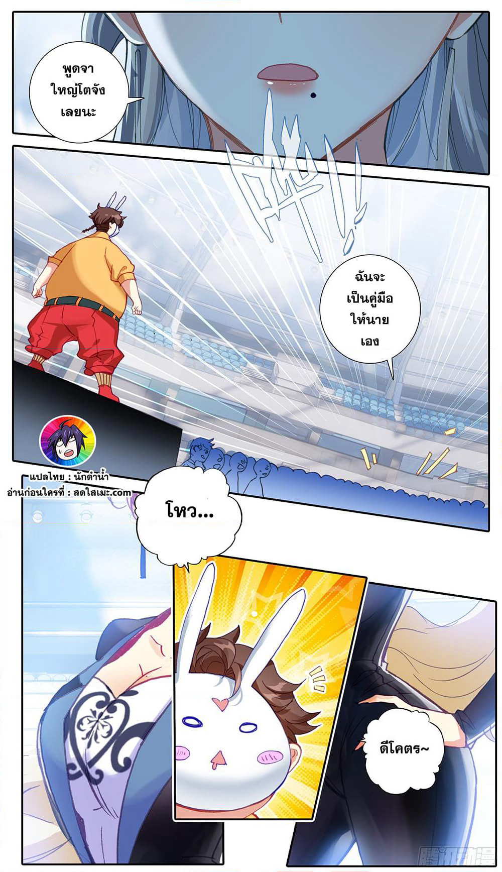 A World Worth Protecting page 5