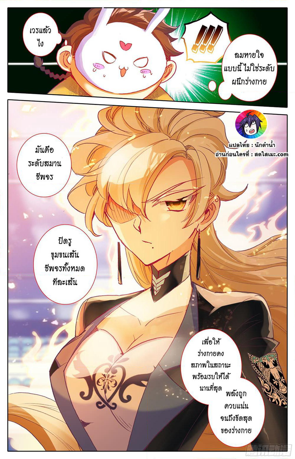 A World Worth Protecting page 7
