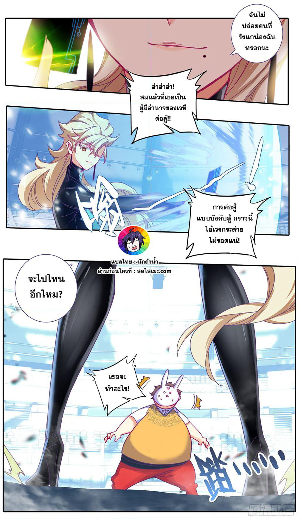 A World Worth Protecting page 9