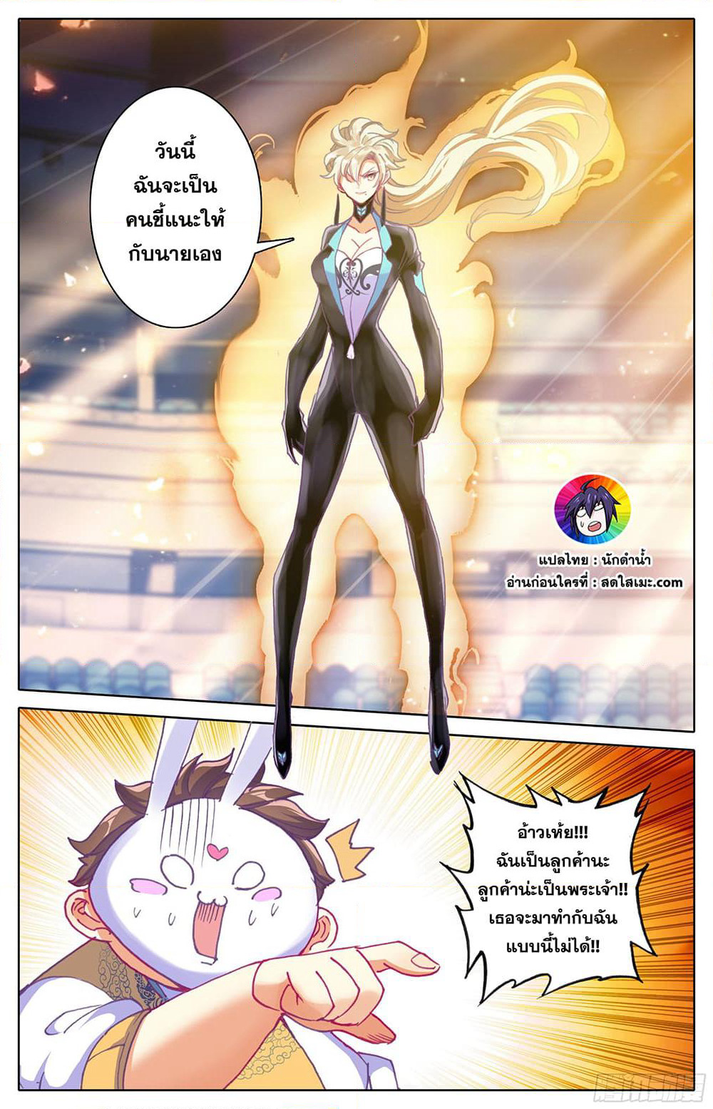 A World Worth Protecting page 10