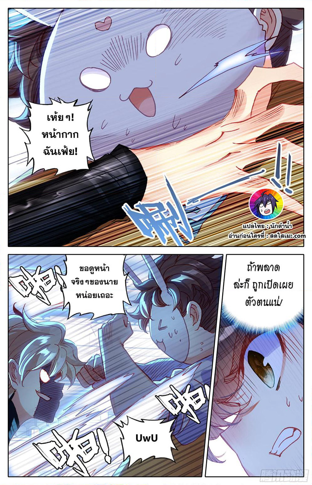 A World Worth Protecting page 3