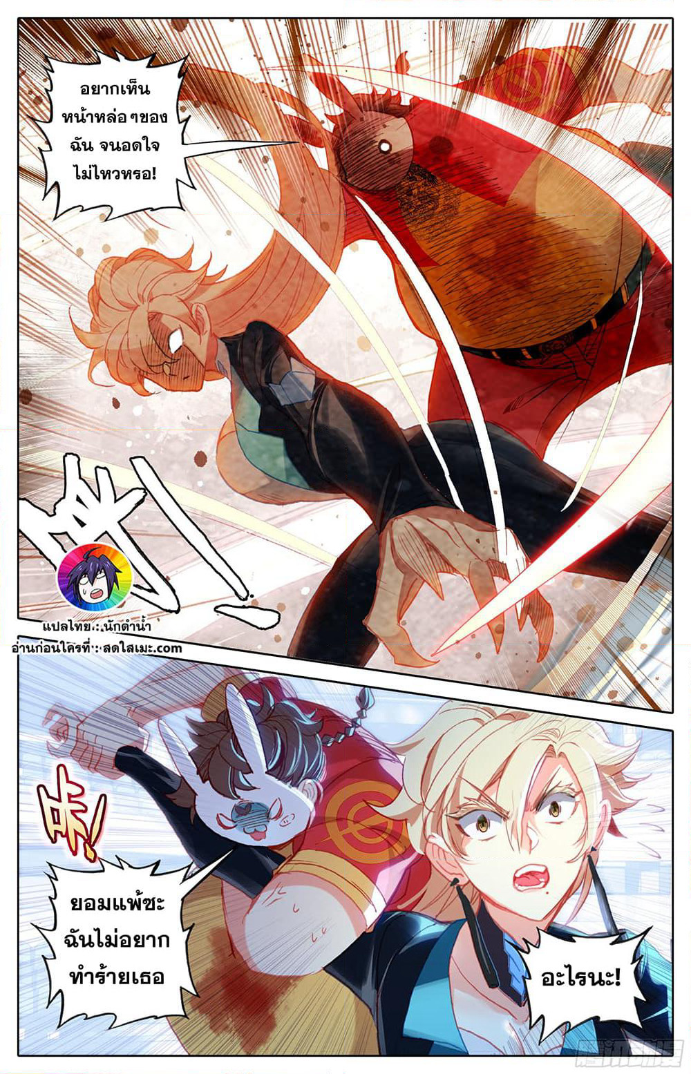 A World Worth Protecting page 4
