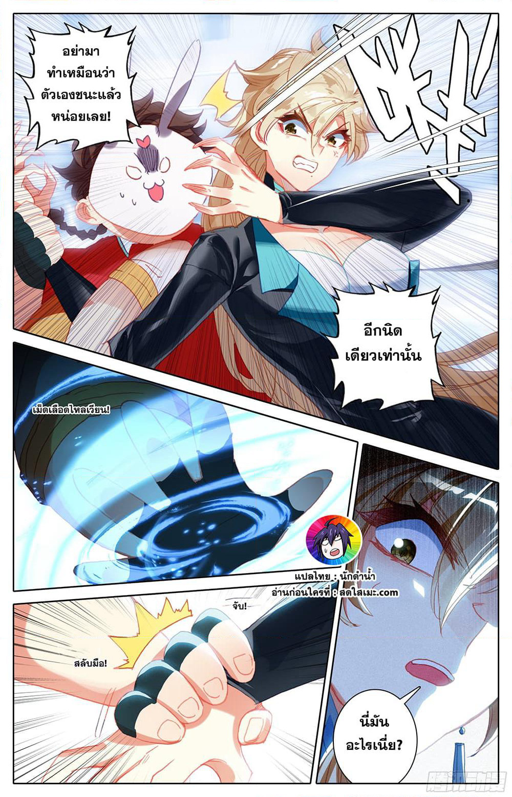 A World Worth Protecting page 5