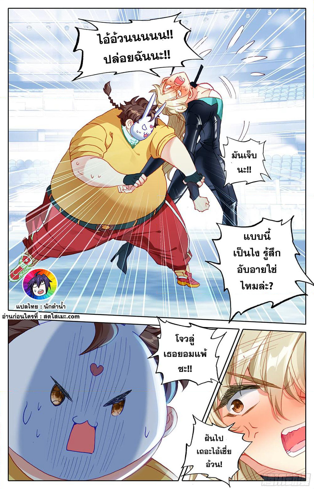 A World Worth Protecting page 6