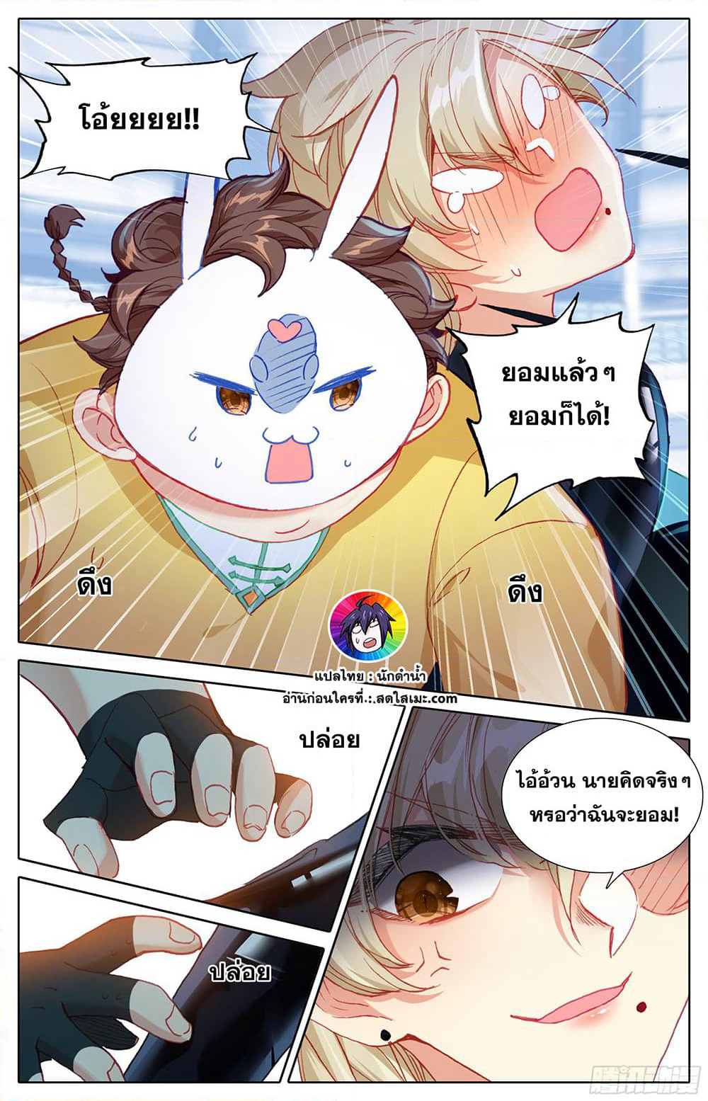 A World Worth Protecting page 7