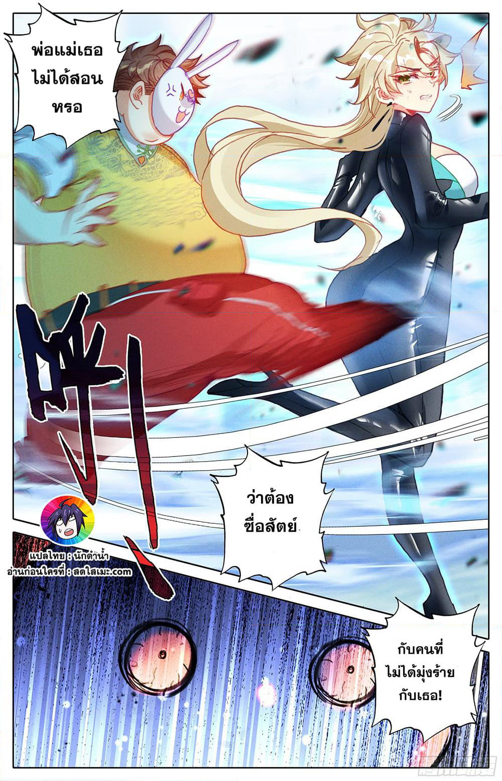 A World Worth Protecting page 9