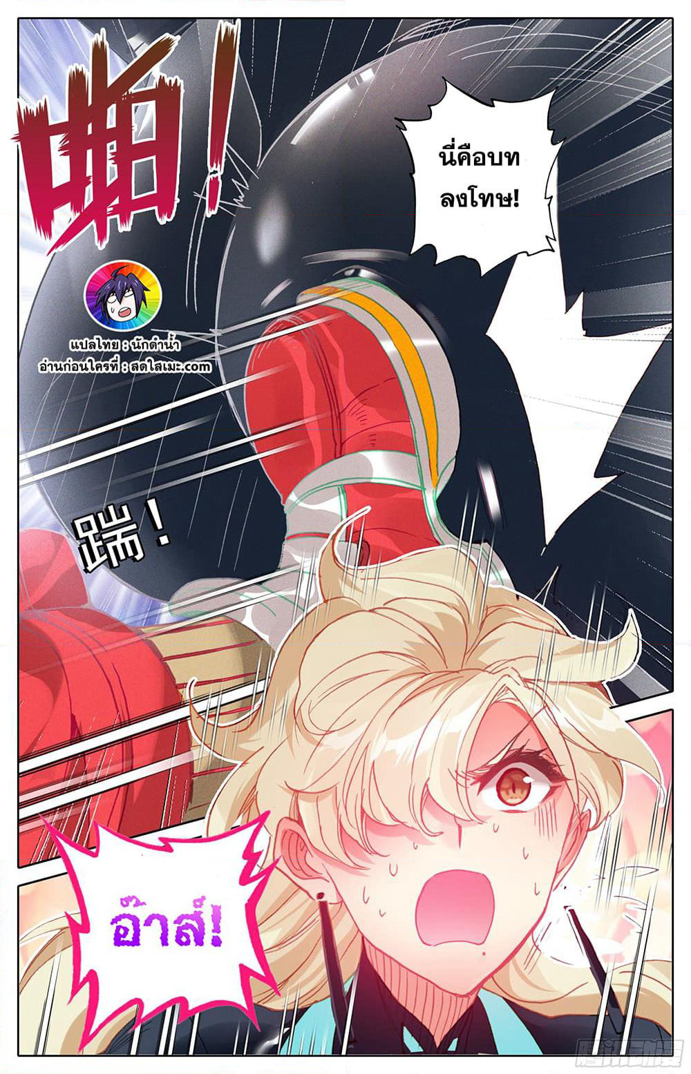 A World Worth Protecting page 10