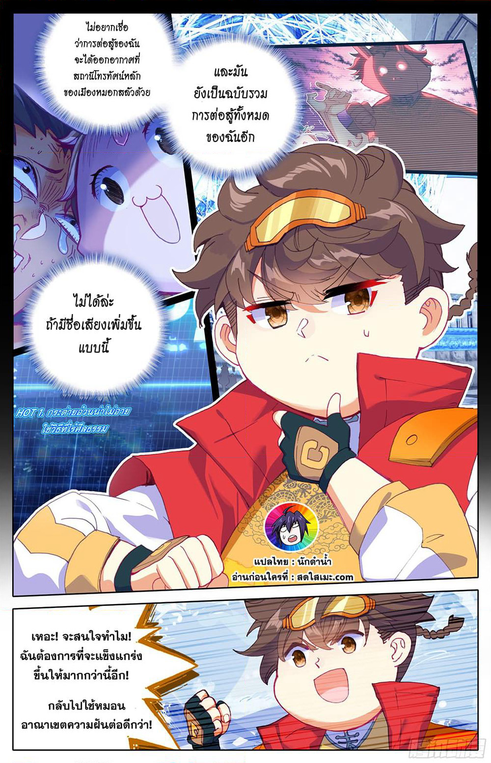A World Worth Protecting page 3