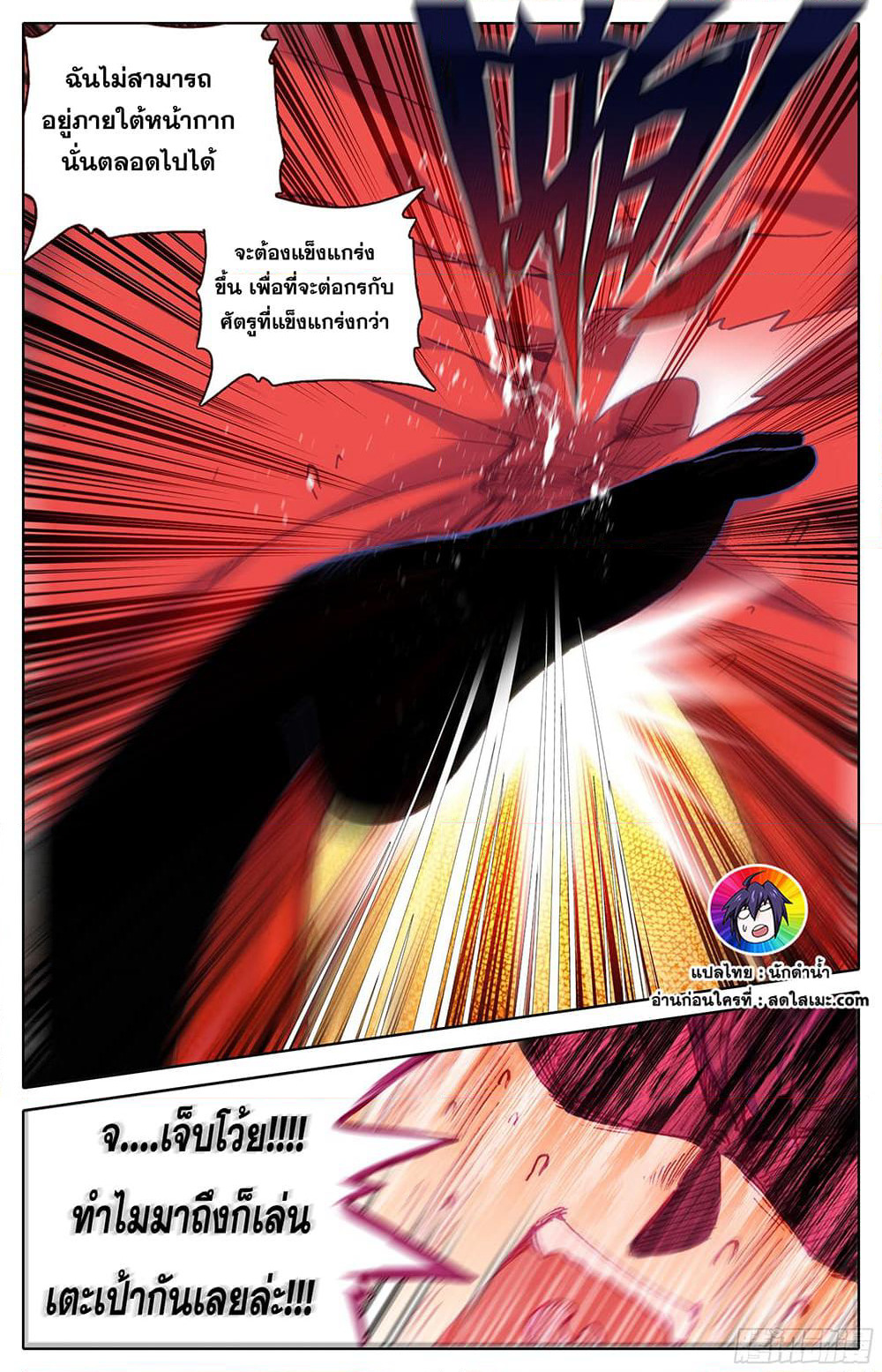 A World Worth Protecting page 4