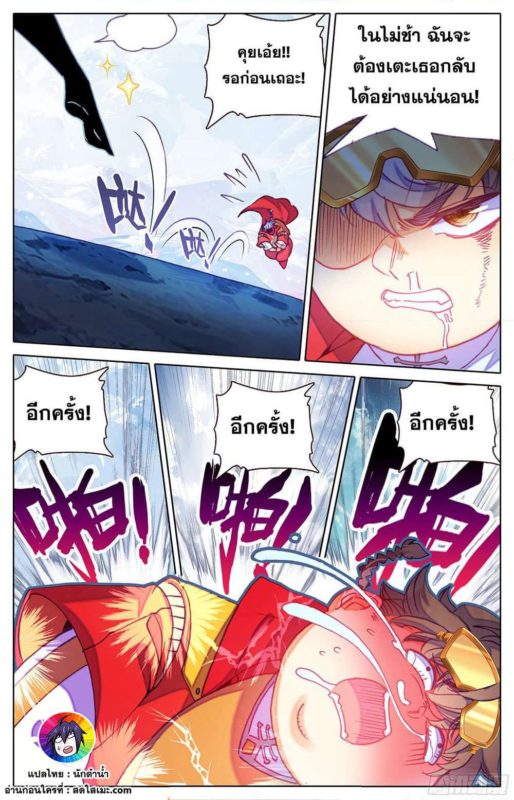 A World Worth Protecting page 5