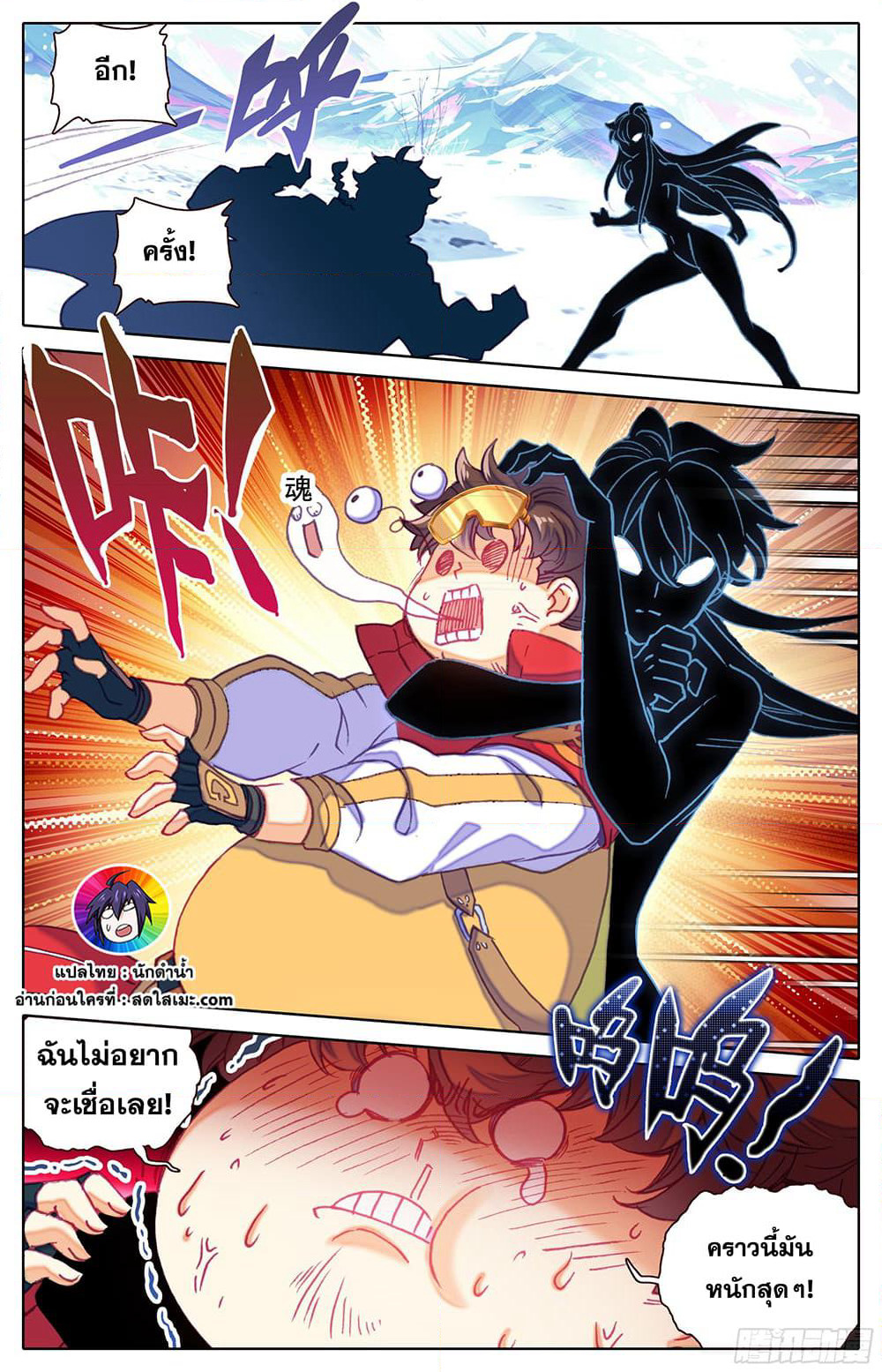 A World Worth Protecting page 8