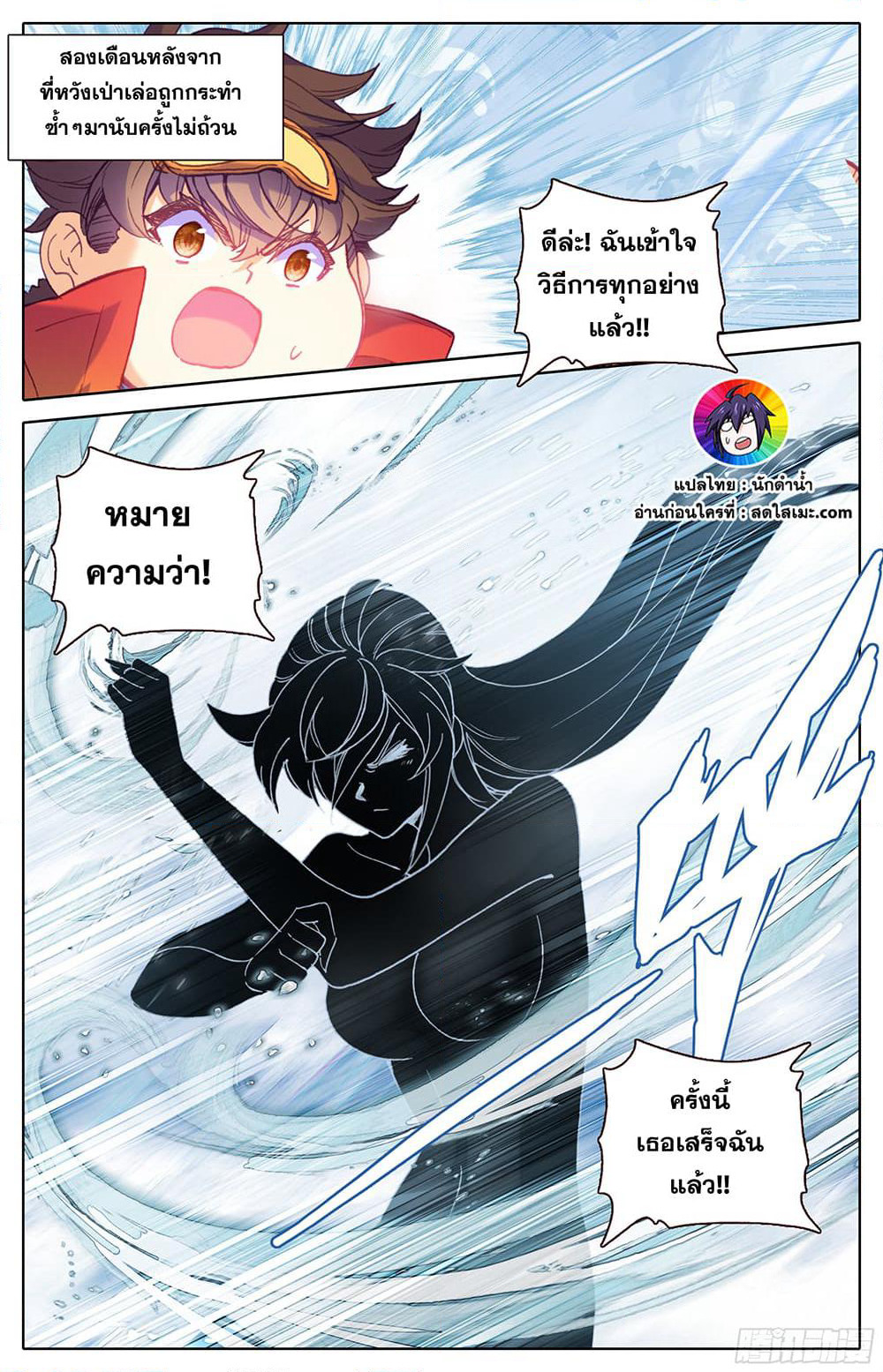 A World Worth Protecting page 10