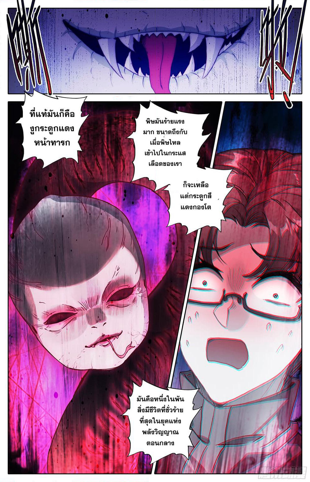 A World Worth Protecting page 3