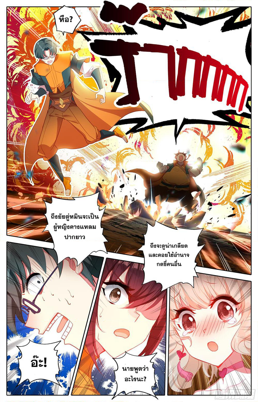 A World Worth Protecting page 5