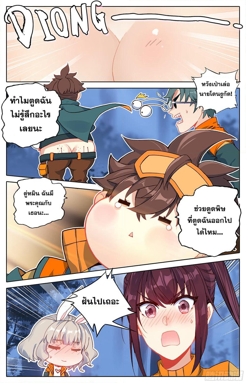 A World Worth Protecting page 10
