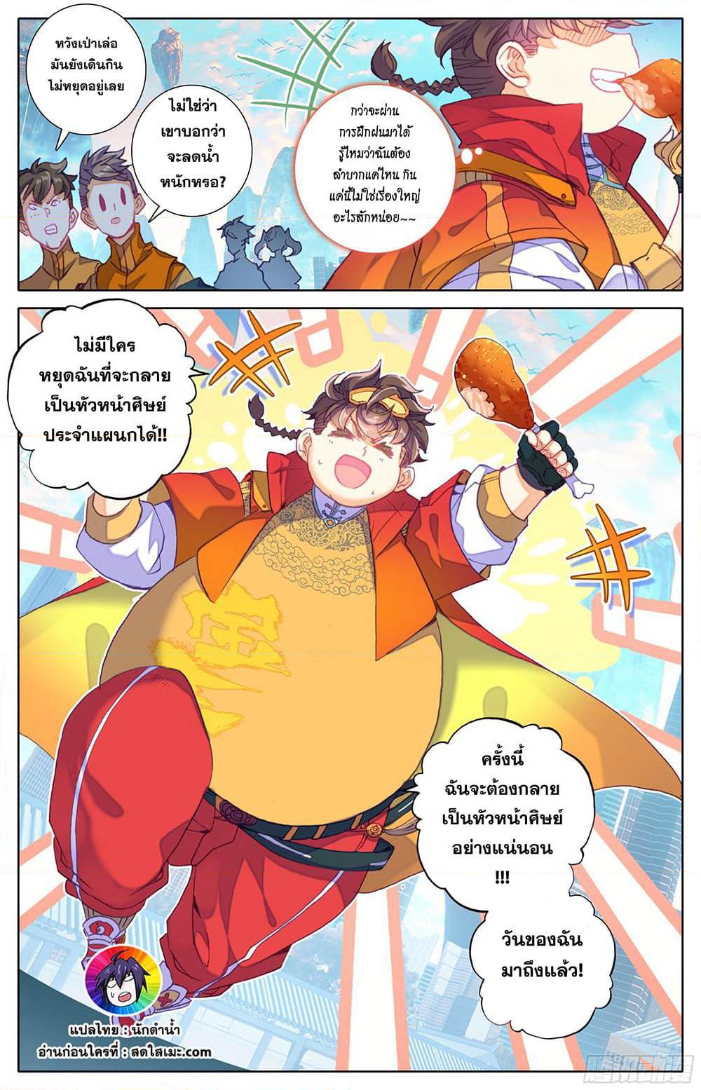 A World Worth Protecting page 2