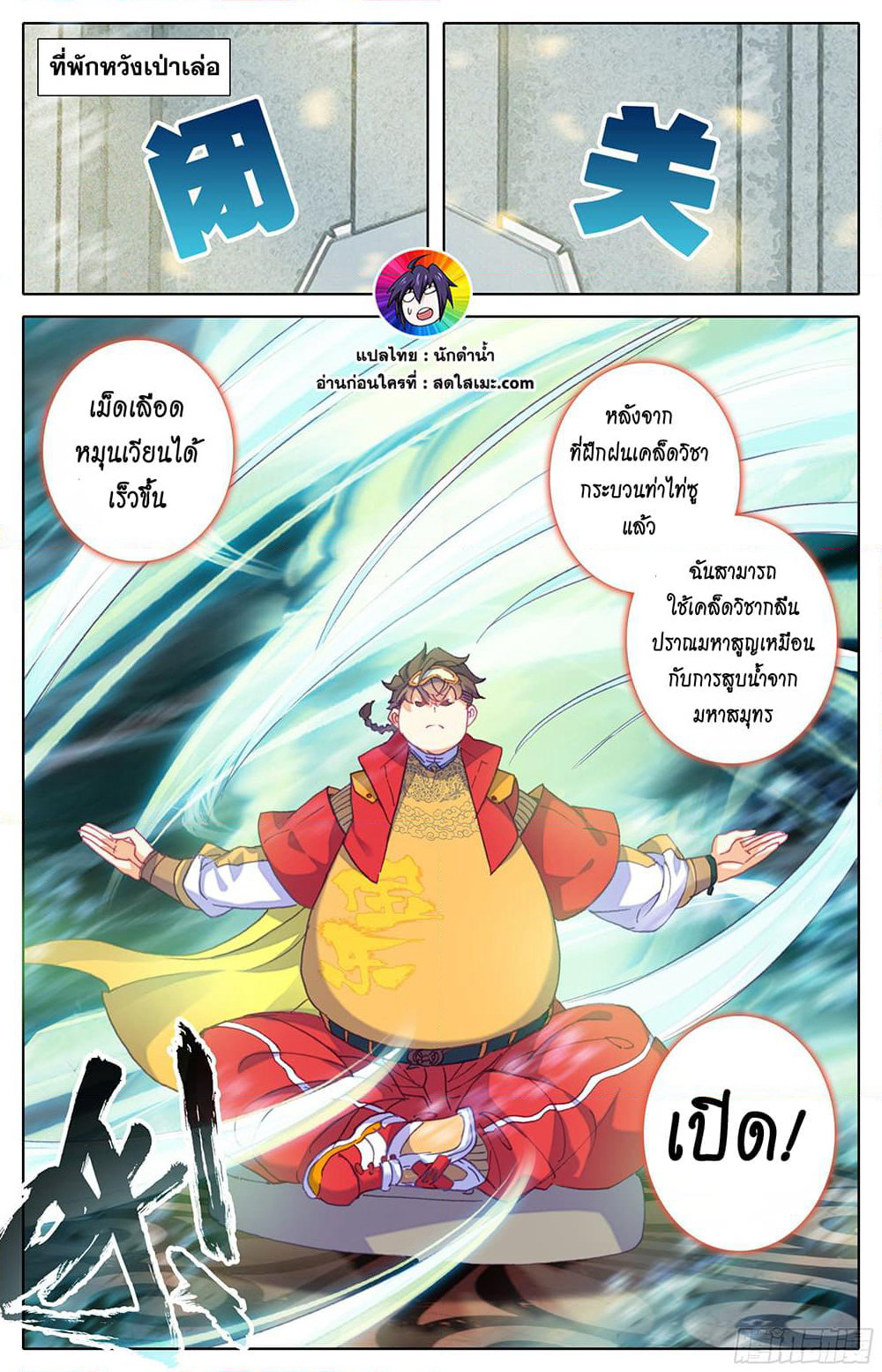 A World Worth Protecting page 3