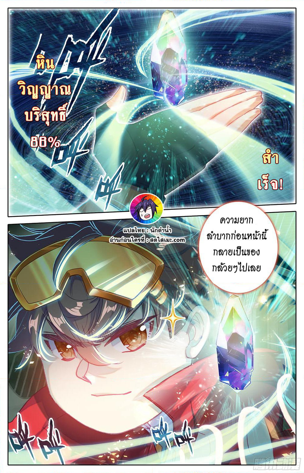 A World Worth Protecting page 4