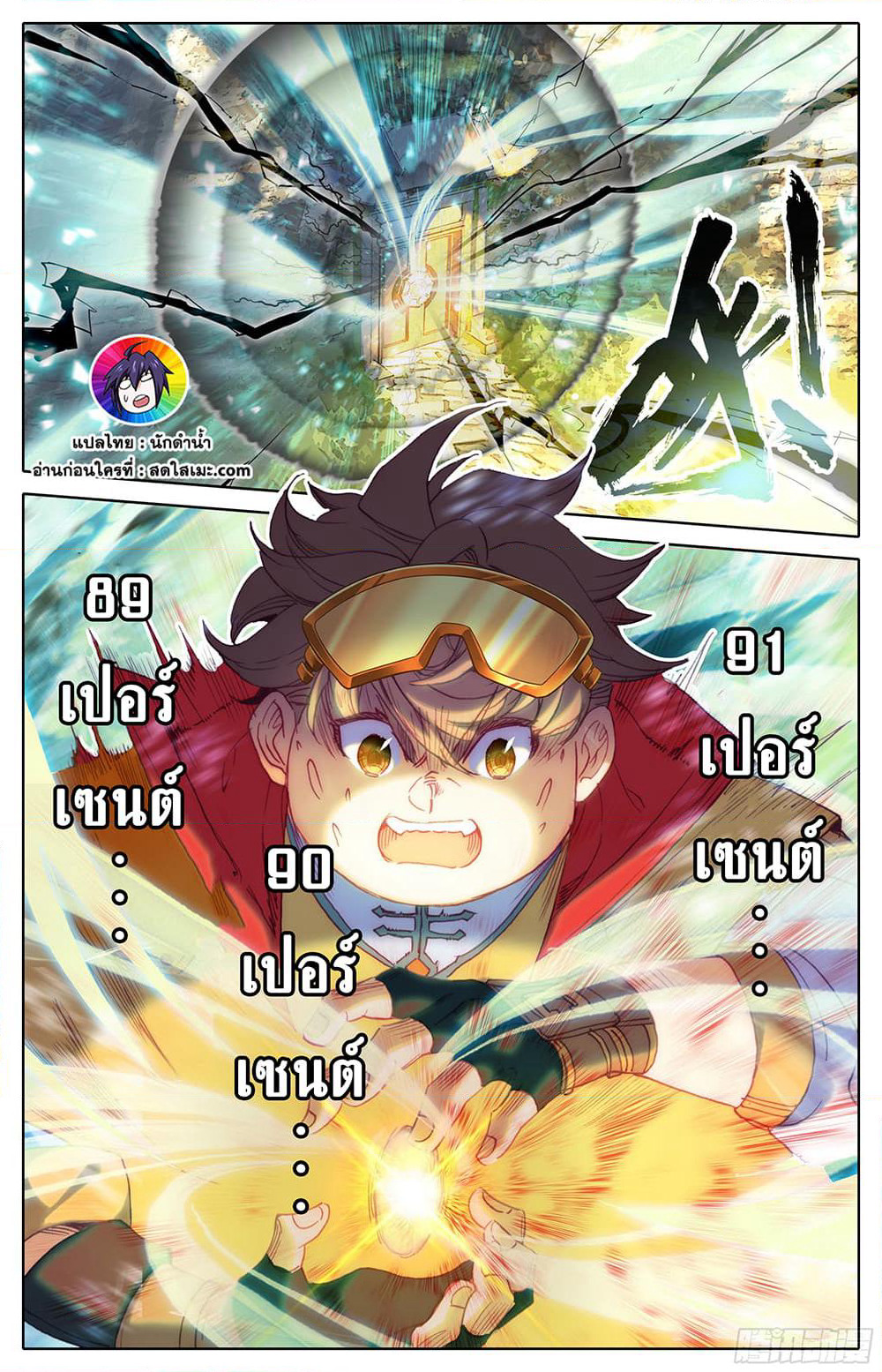 A World Worth Protecting page 6