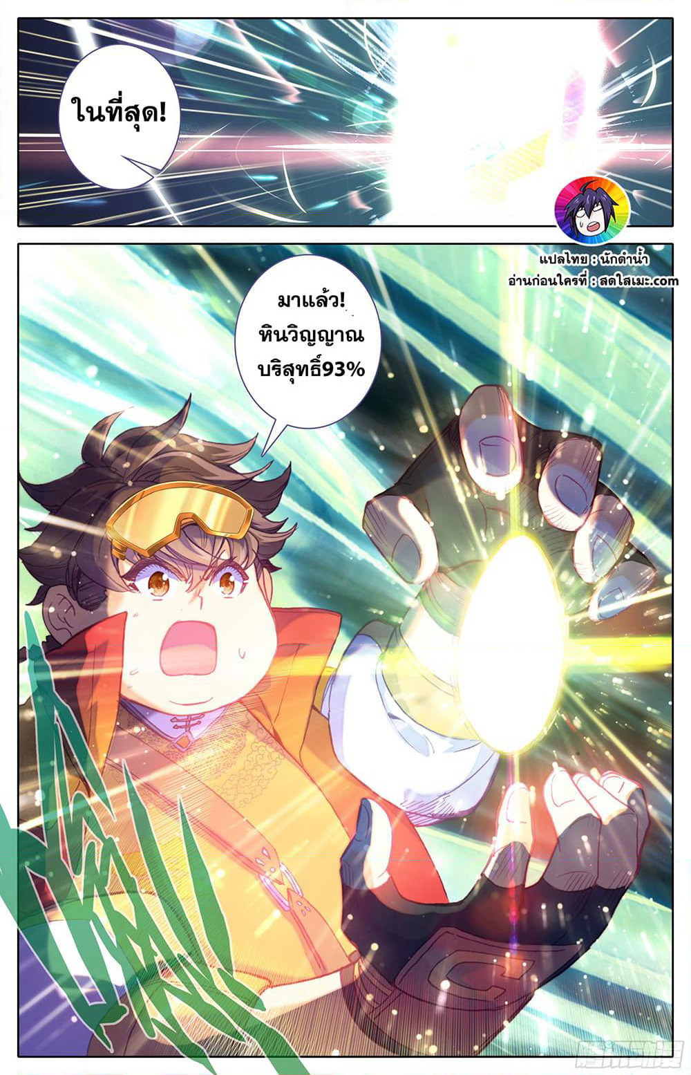 A World Worth Protecting page 7